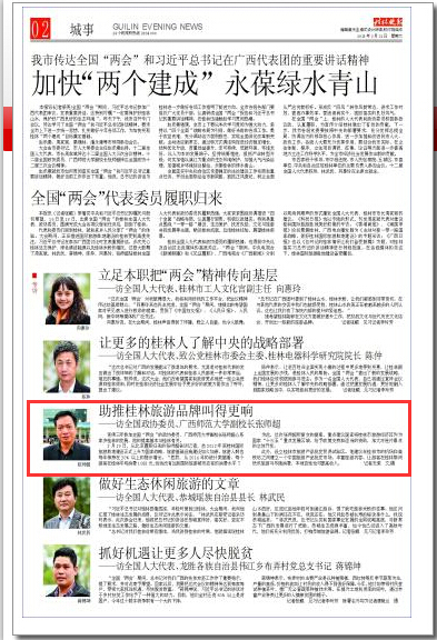 桂林晚报报道截图