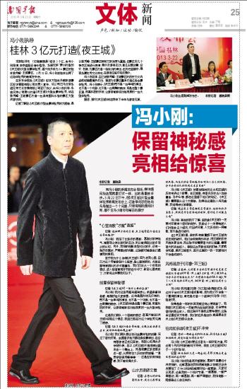 南国早报报道截图